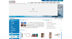 Desktop Screenshot of cmr-china.net